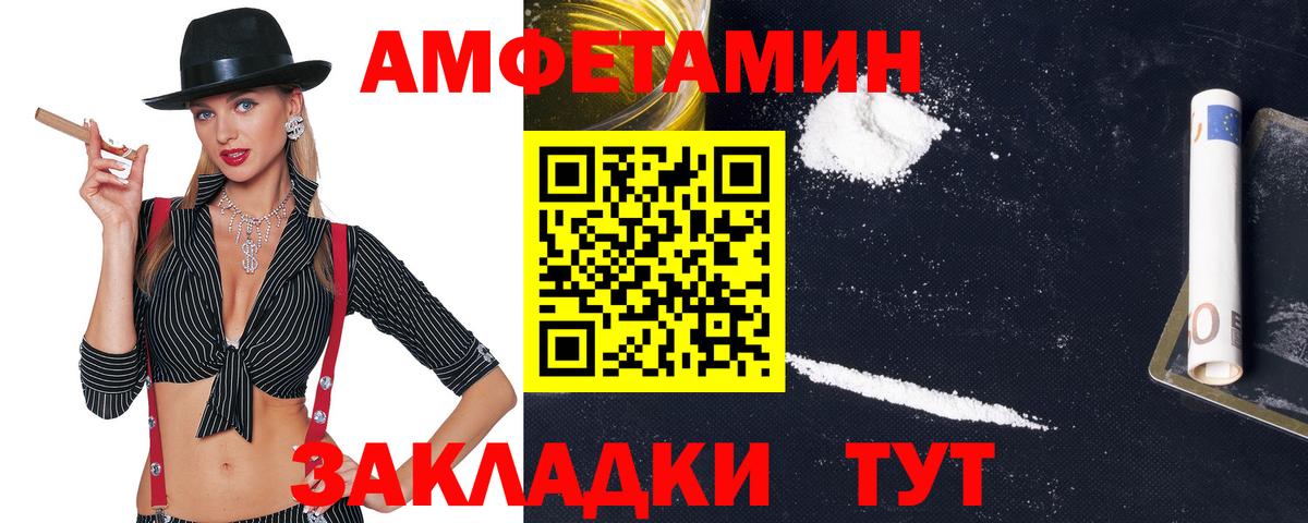Амфетамин 97% Джанкой