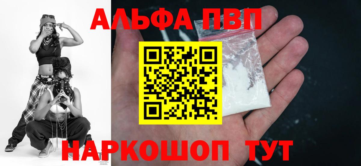 Alpha PVP VHQ Джанкой