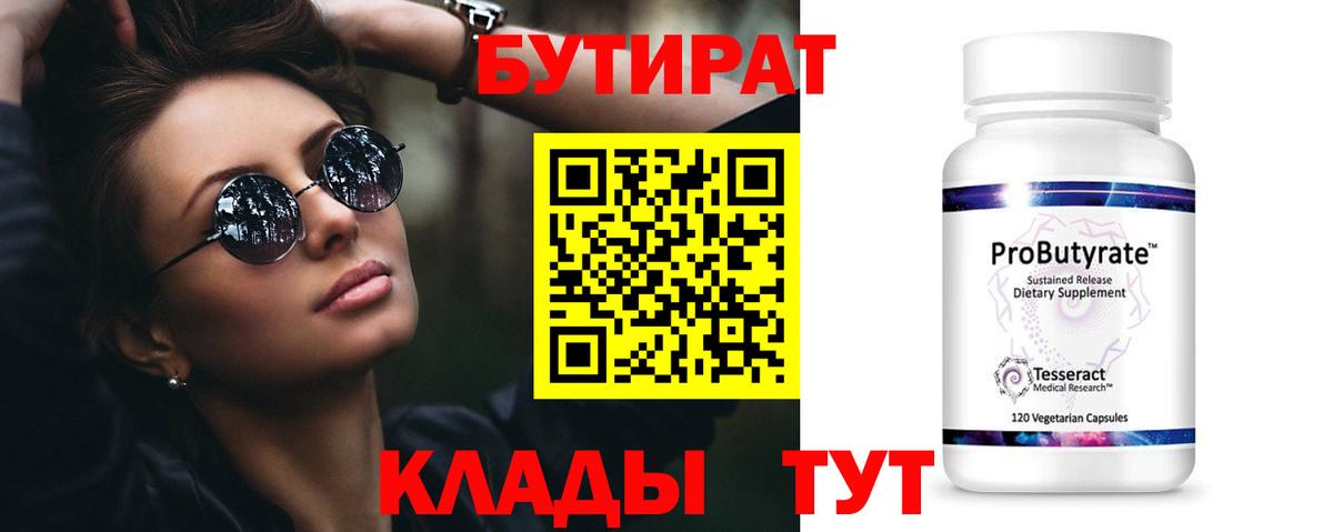 БУТИРАТ GHB Джанкой