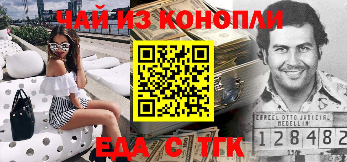 Canna-Cookies марихуана  Вход с VPN  Джанкой 