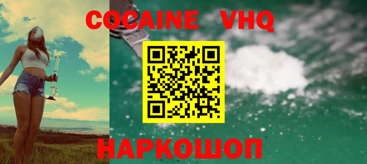 КОКАИН 97%  Вход с VPN  закладка  Джанкой  КОКАИН Колумбийский 