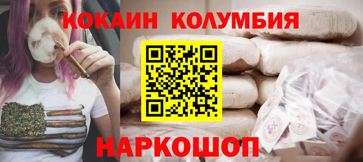 КОКАИН 97% Джанкой