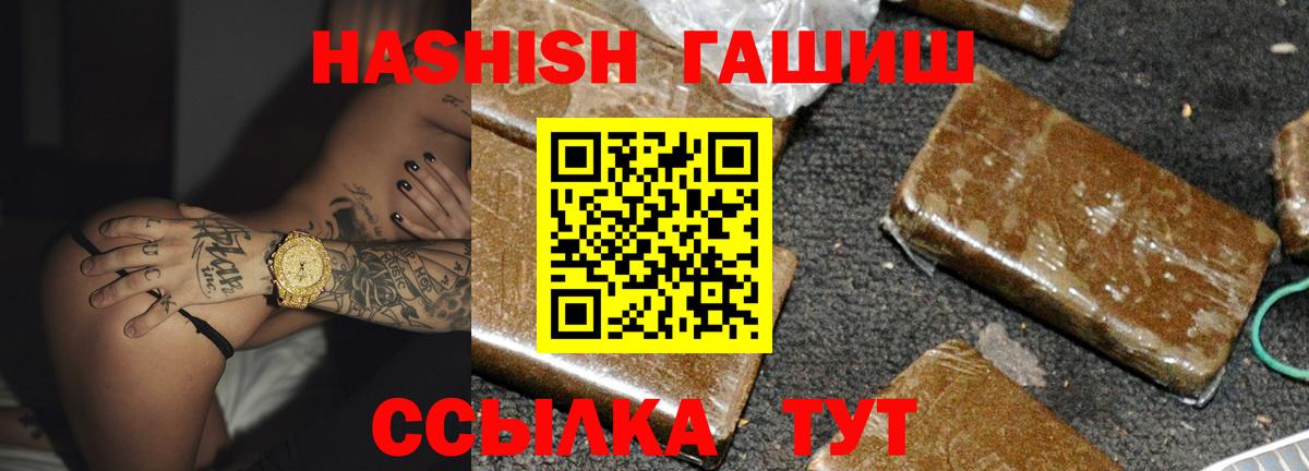 где купить наркотик  ГАШ хэш  Джанкой  Вход с VPN  Гашиш hashish  ГАШИШ 