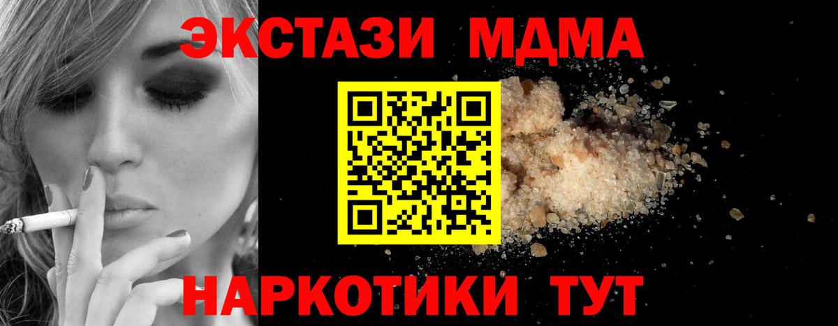 МДМА Molly  МДМА  Вход с VPN  Джанкой  MDMA молли 