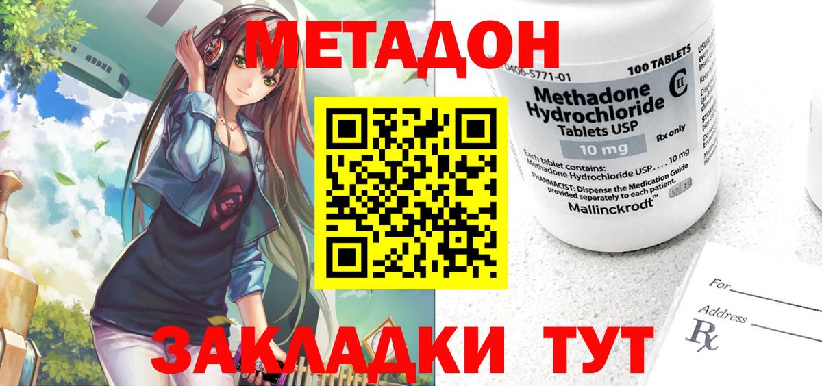 МЕТАДОН мёд  Вход с VPN  Джанкой  МЕТАДОН белоснежный 