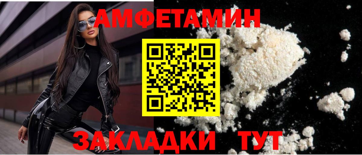 МЕТАМФЕТАМИН кристалл Джанкой