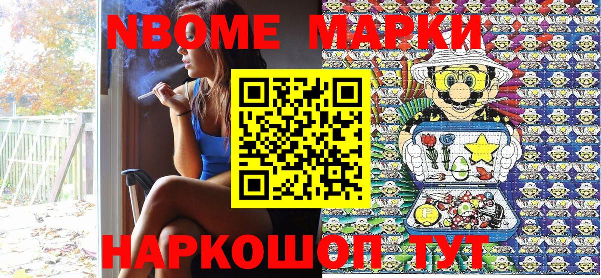 Марки N-bome 1,8мг  Марки N-bome 1,8мг  Джанкой  Вход с VPN 
